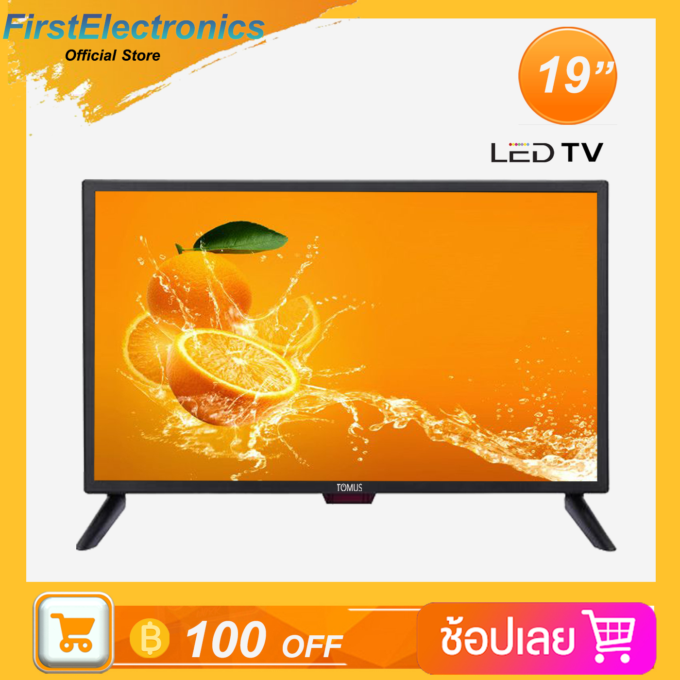 (NEW) TOMUS LED TV 19 นิ้ว ราคาสุด พิเศษ ราคา 1,590 บาท*ส่งฟรี