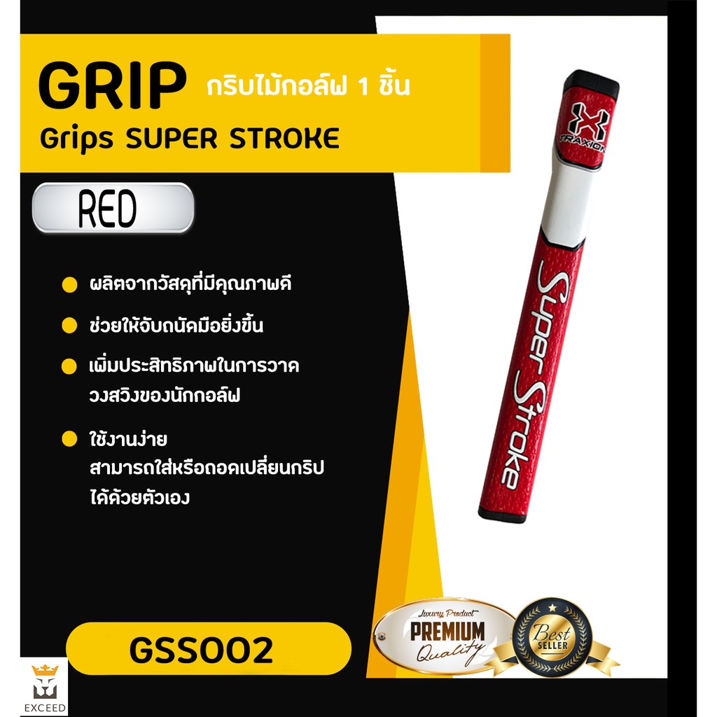 GRIP SUPER STROKE SLIM 2.0 มีหลากสีให้เลือก (GSS002)