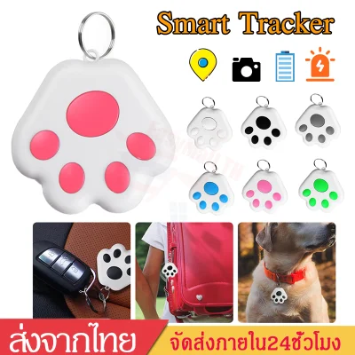 Smart Trackerเครื่องติดตาม อุปกรณติดตามสัตว์ ป้องกันสัตว์เลี้ยงสูญหาย+ฟรีแบตเตอรี่Wireless Bluetooth ติดตามผ่าน Smartphoneใช้เป็นเครื่องติดตาม รีโมทถ่ายรูป ติดตามกุญแจ ติดตามของD35 (1)