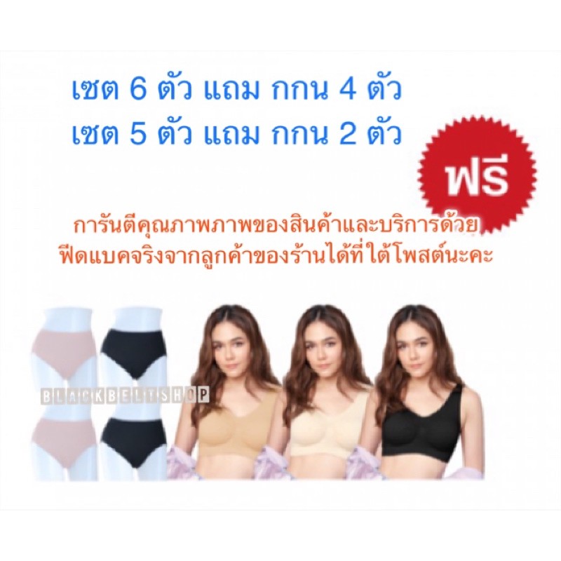 hot ?รุ่นใหม่ล่าสุด 221?  Modern Plus‼️เก็บเนื้อด้านข้างได้ดีมากยิ่งขึ้น‼️? ชุดชั้นใน Happy Bra Modern Plus