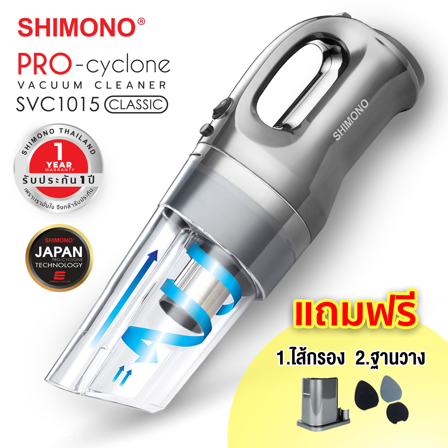 Shimono Vacuum SVC1015 Classic