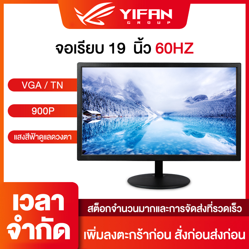 YIFAN จอมอนิเตอร์เกมมิ่ง 19 22 24 นิ้ว VGA desktop gaming LCD monitor monitor display TV computer monitor  Interface Type VGA  หน้าจอ คอม 24 นิ้ว  จอคอมพิวเตอร์