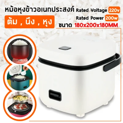 หม้อหุงข้าวไฟฟ้า หม้อหุงข้าว 1.2 ลิตร + ซึ้งนึ่ง Smart Mini Rice Cooker (4)