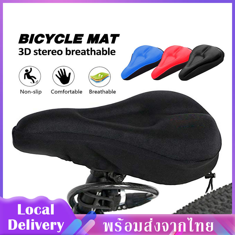 เจลหุ้มเบาะจักรยาน จักรยานที่นั่ง เบาะซิลิโคนเจลจักรยาน  ที่หุ้มเบาะรถจักรยาน ผ้าหุ้มเบาะนั่ง แบบใหม่ Bicycle GEL Silicone Cushion Cover Memory Foam 3D Saddle Cushion SP66