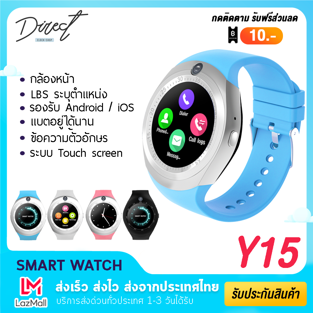 Direct Shop Smart Watch Y15 สมาร์ทวอทช์จอสัมผัส ใส่ซิมได้ แจ้งเตือนการโทร มีกล้อง วัดการนอน กันน้ำ Smartwatch  นาฬิกาโทรศัพท์ นาฬิกาออกกำลัง สายรัดข้อมือ นาฬิกาสมาทวอช สินค้ามีการรับประกัน