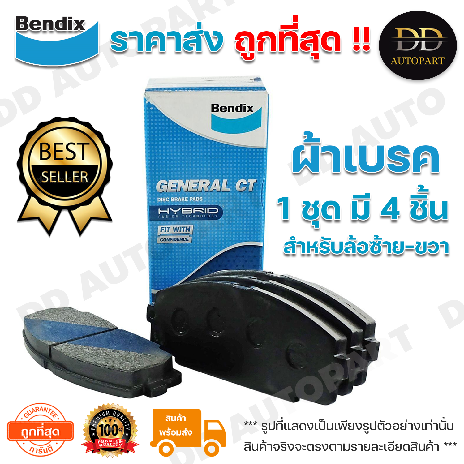 Bendix ผ้าเบรคหน้า Nissan Navara NP300 2WD 4WD /14-on BENDIX เกรด General CT (DB2374) 1 ชุด มี 4 ชิ้น สำหรับ ล้อ ซ้าย-ขวา **ราคาส่ง ถูกที่สุด** ราคา 1,400 บาท*ส่งฟรี