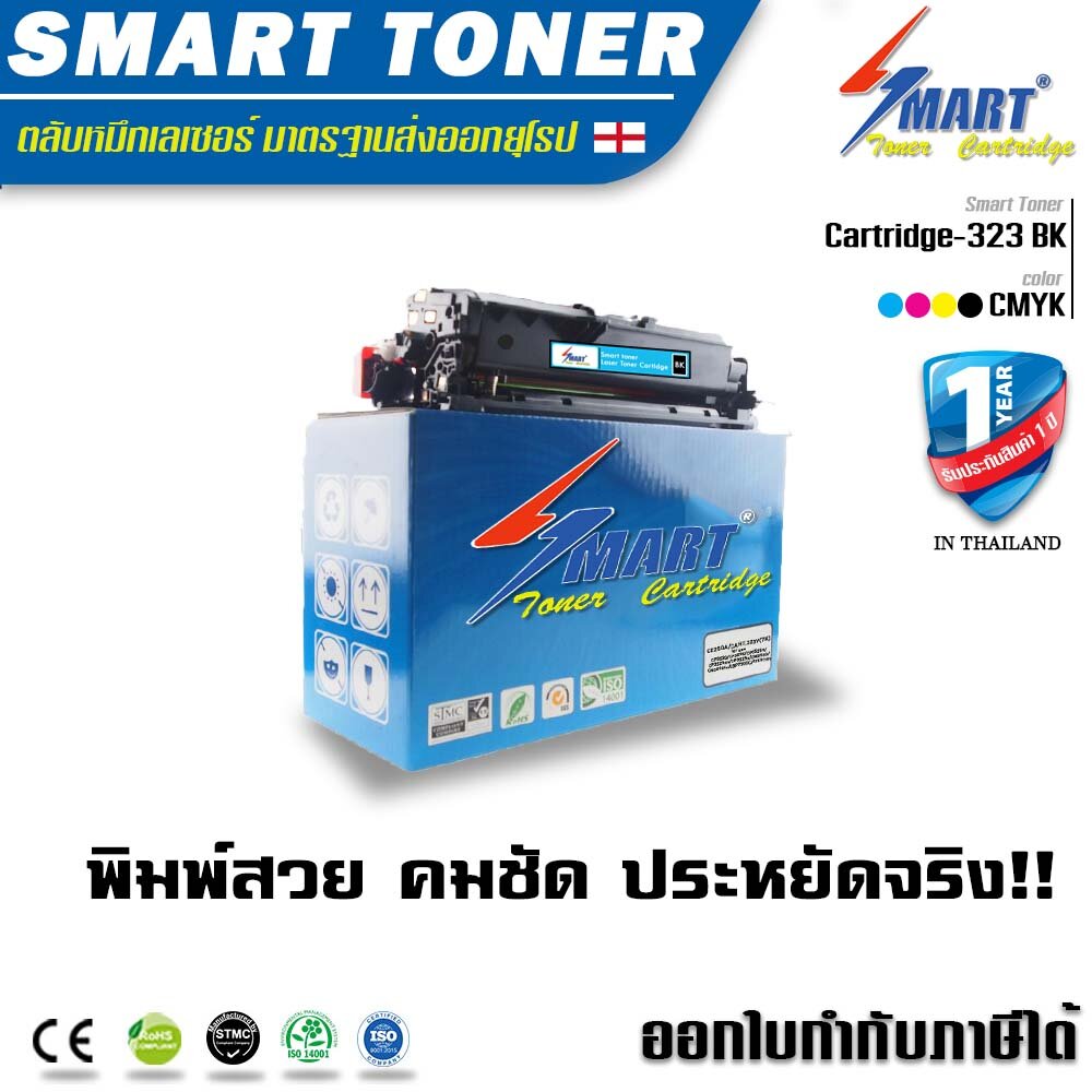 Smart Toner ตลับหมึกเลเซอร์เทียบเท่า สี ดำ Cartridge-323 สำหรับ ปริ้นเตอร์ CANON LBP7700C,7750Cdn ปริมาณการพิมพ์ 5,500 แผ่น 5% ของกระดาษ A4 หมึกราคา ราคา 1,148 บาท*ส่งฟรี