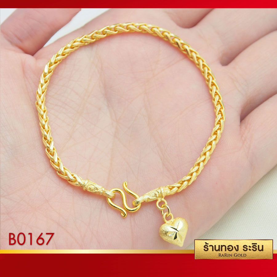 Raringold รุ่น B0167 - สร้อยข้อมือทอง ลายหางกระรอก ขนาด 2 สลึง ราคา 229 บาท*ส่งฟรี