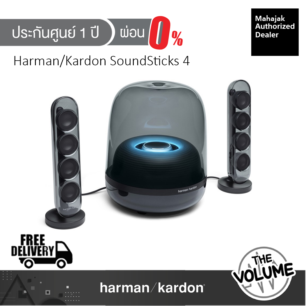 Harman Kardon Soundsticks 4 ลำโพงตั้งโต๊ะ (ประกันศูนย์มหาจักร 1 ปี)