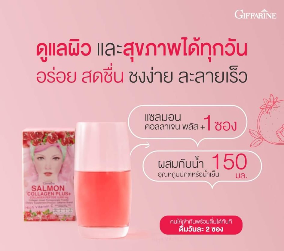 ส่งฟรี!!! แซลมอน คอลลาเจน พลัส+โฉมใหม่ในรูปแบบซอง ชงง่าย พกพาสะดวก ด้วย 2 คุณค่าจาก แซลมอน คอลลาเจน ไปปไทด์ และ คอลลาเจนเปปไทด์ จากประเทศญี่ปุ่น • 1 ซองมีคอลลาเจนเปปไทด์เกรดพรีเมี่ยม ถึง 2 ชนิด ในปริมาณสูงถึง 5,000 มก. • สูตรไม่เติมน้ำตาล (น้ำตาล 0 กรัม/