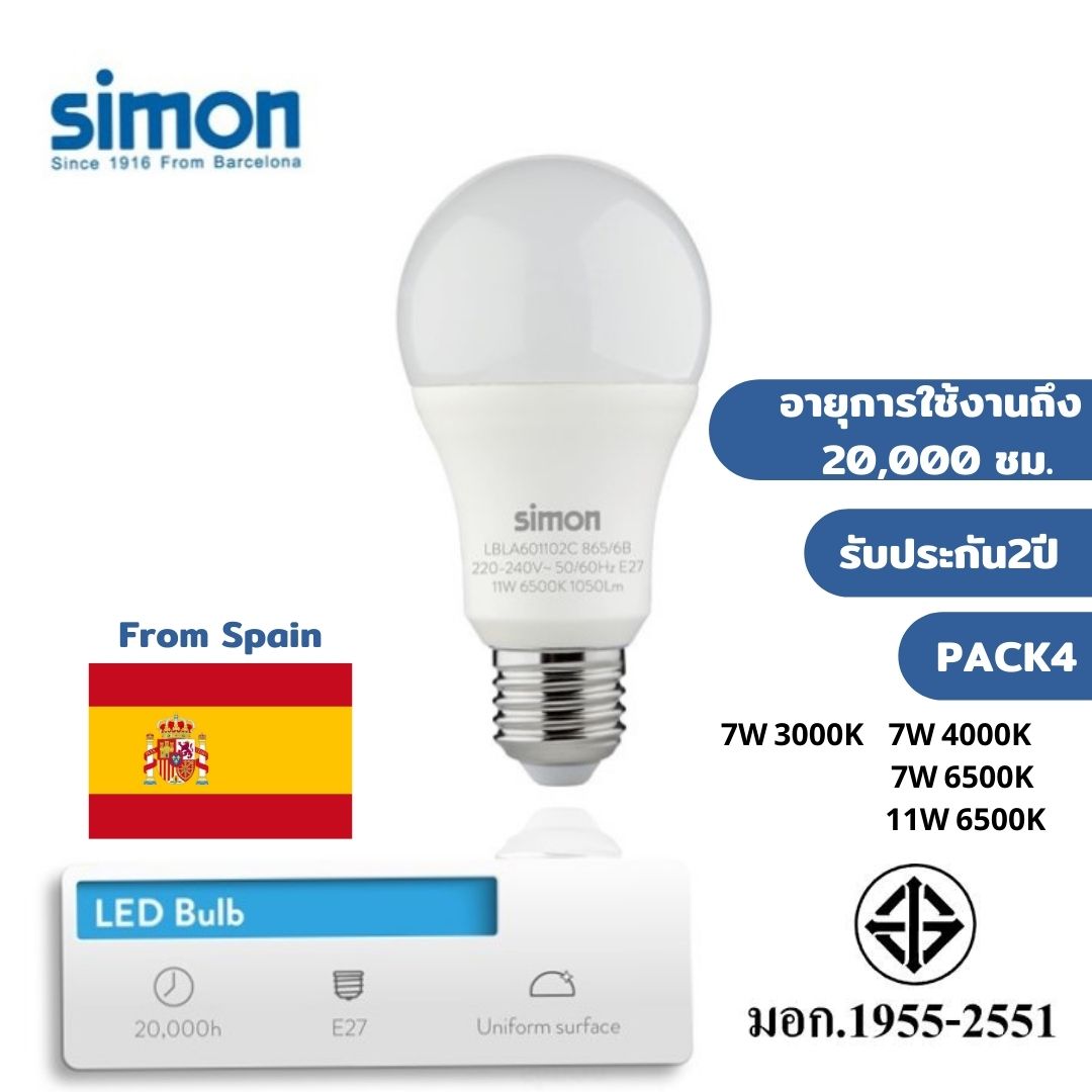 Special for U ,Pack 4 (waranty 2 years ) LED Bulb E27, 7W/11W ,Warm white 3000K/ Cool White 4000K/ Cool Day Light 6500K by Simon ราคา 168 บาท*ส่งฟรี