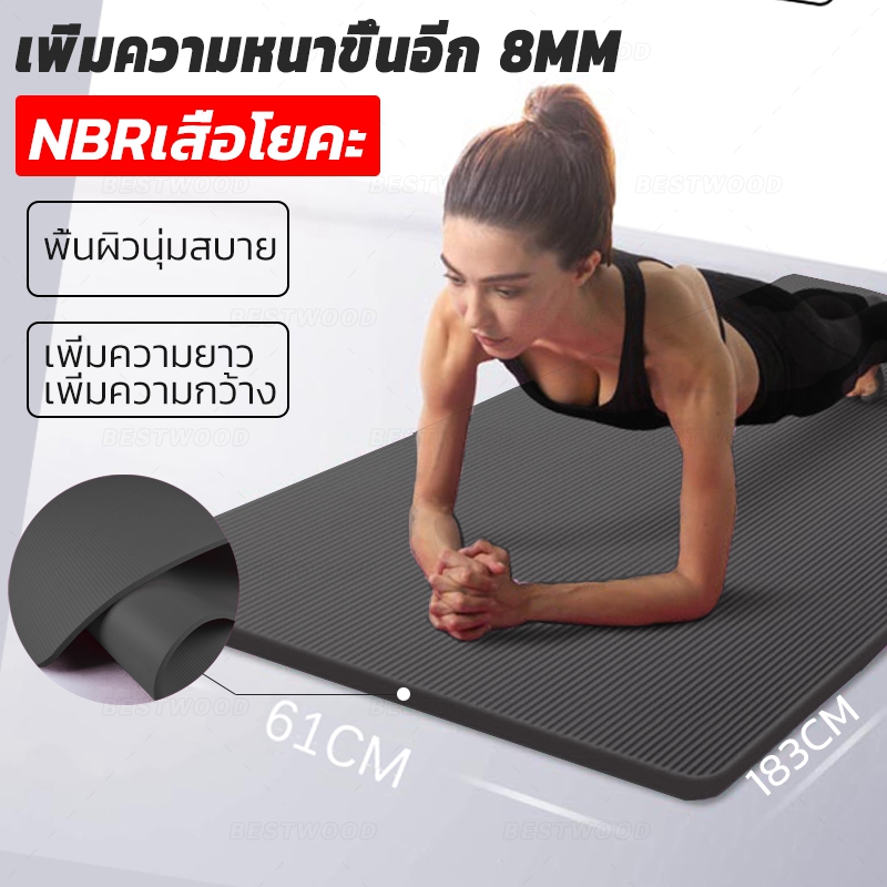 เสื่อโยคะ หนา 8-10มม. โยคะ ขนาด Yoga Mat (183*61*1) (183*61*0.8)เสื่อโยคะถูกๆ YUGA1-5 = หนา(10mm) YUGA 6-9 หนา(8mm) Best Wood-Cotton Bedream YOGAMAT1