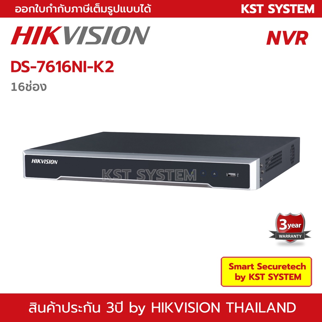 ( โปรโมชั่น++) คุ้มค่า DS-7616NI-K2 Hikvision NVR 16ช่อง 2SATA ราคาสุดคุ้ม กล้อง วงจรปิด กล้อง วงจรปิด ไร้ สาย กล้อง วงจรปิด wifi กล้อง วงจรปิด ใส่ ซิ ม ราคา 7,903 บาท*ส่งฟรี