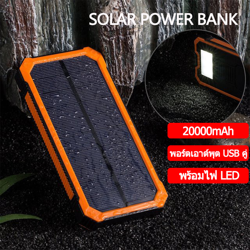 GC-005 Solar Power Bank แบตเตอรรี่สำรองคุณภาพสูงแบตเตอรี่ภายนอกชาร์จพลังงานแสงอาทิตย์กันน้ำพลังงานแสงอาทิตย์ที่มีคู่นำไฟฉายและเข็มทิ