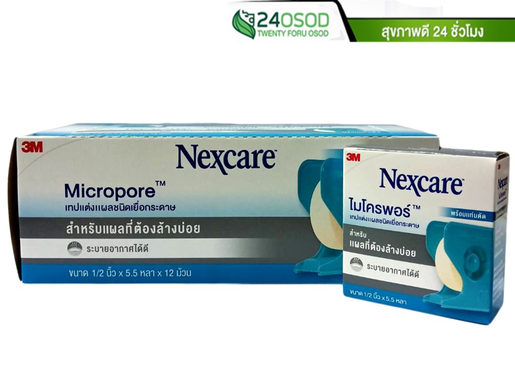 NEXCARE MICROPORE 1/2INCH*5.5 (12 อัน) ราคา 295 บาท*ส่งฟรี