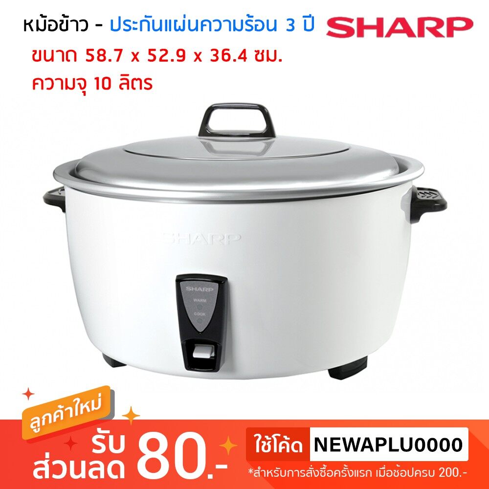THB Commercial Sharp electric rice cooker online 5 Liters KSH D55