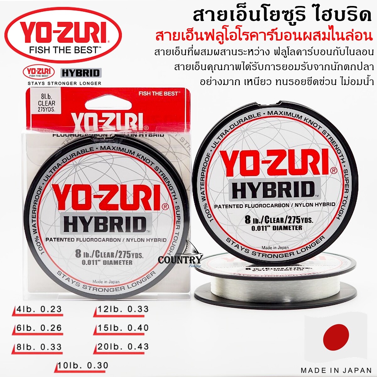 Yo-Zuri Top Hybrid Ice Line Patented Fluorocarbon/Nylon Hybrid #R1406-CL-4lb  (Clear)*สายลีดฟลูออโรคาร์บอน/ไนลอน - 7 SEAS PROSHOP (THAILAND)