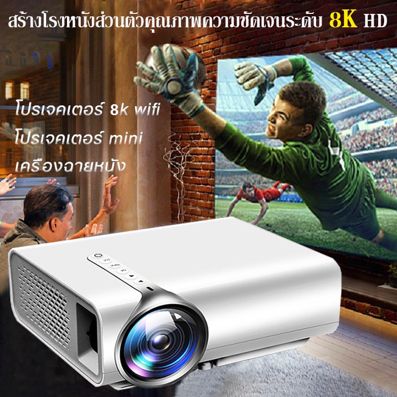 STARLOVE มินิโปรเจคเตอร์ มินิโปรเจคเตอ โปรเจคเตอร์พกพา ภาพคมชัด RIGAL PROJECTOR 1080HD / 4K ทีวีดิจิตอลได้ครบ
