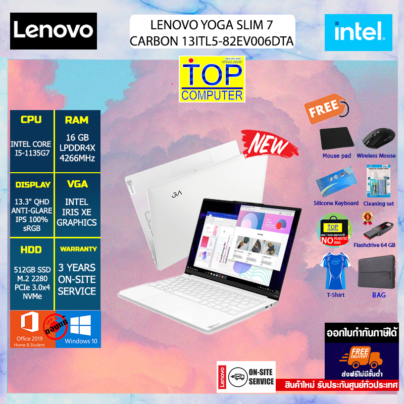 [ผ่อน 0% 10 ด.][แถมเพิ่มintell!!]LENOVO YOGA SLIM 7 CARBON 13ITL5-82EV006DTA/ประกัน3y+Onsite/BY TOP COMPUTER