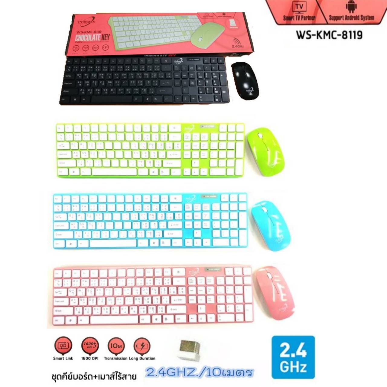 Primaxx Combo set Mouse + Keyboard ไร้สายรุ่น WS-KMC-8119