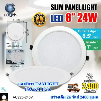LED Downlight LED Recessed Downlight LED Recessed Downlight LED Recessed Downlight LED Recessed Downlight Round LED Downlight 8 '' 24W IWACHI White Light (pack 1 set) (1)