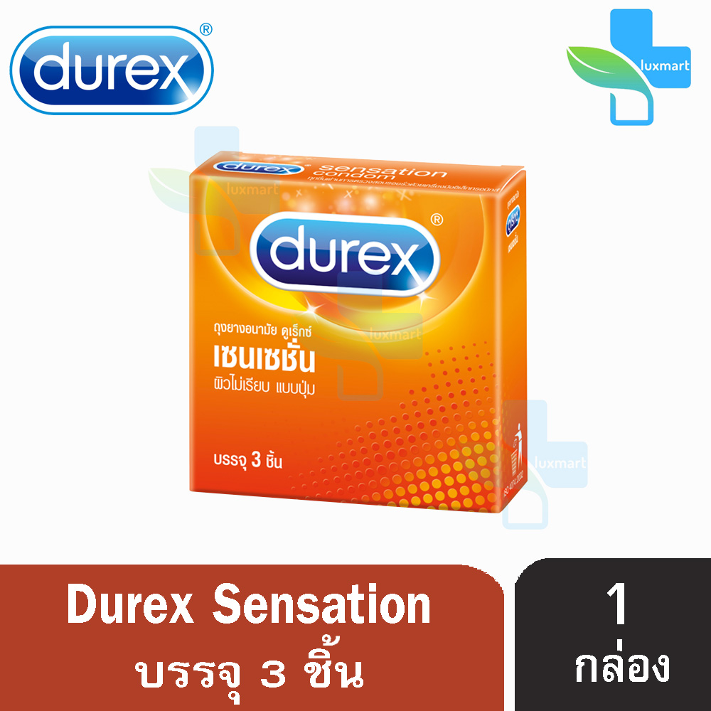 Durex  ขนาด 49-56 มม (บรรจุ 3 ชิ้น/กล่อง) [ 1 กล่อง ] ดูเร็กซ์  ถุงยางอนามัย ทุกรุ่น