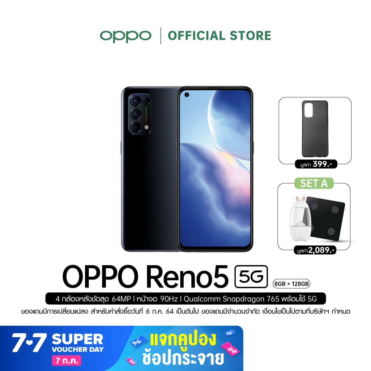 [ผ่อน 0% นาน 10 เดือน] OPPO Reno5 5G (8+128) โทรศัพท์มือถือ 4 กล้องหลังชัดสุด พร้อมของแถม รับประกัน 12 เดือน