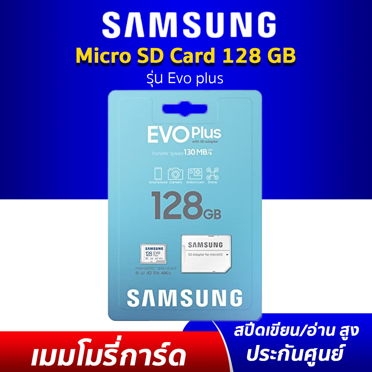 Samsung SD Card 128GB