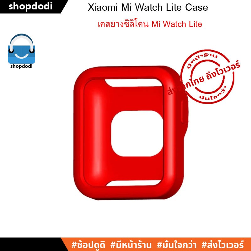เคส Xiaomi Mi Watch Lite Case Soft Silicone เคสกันกระแทก ยางซิลิโคน นิ่ม