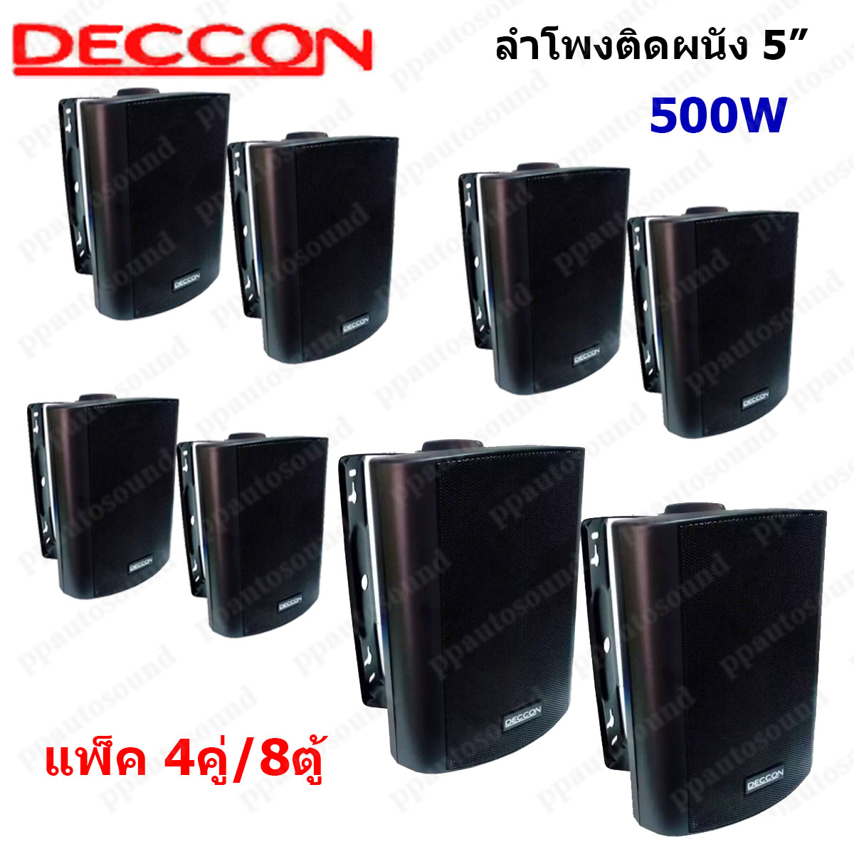 ?✔(ส่งฟรี)DECCON ลำโพงแขวน ตู้ลำโพงพร้อมขาติดผนัง 5 นิ้ว 500วัตต์ รุ่น SOON-5 (Black) (แพ็ค1-6คู่)