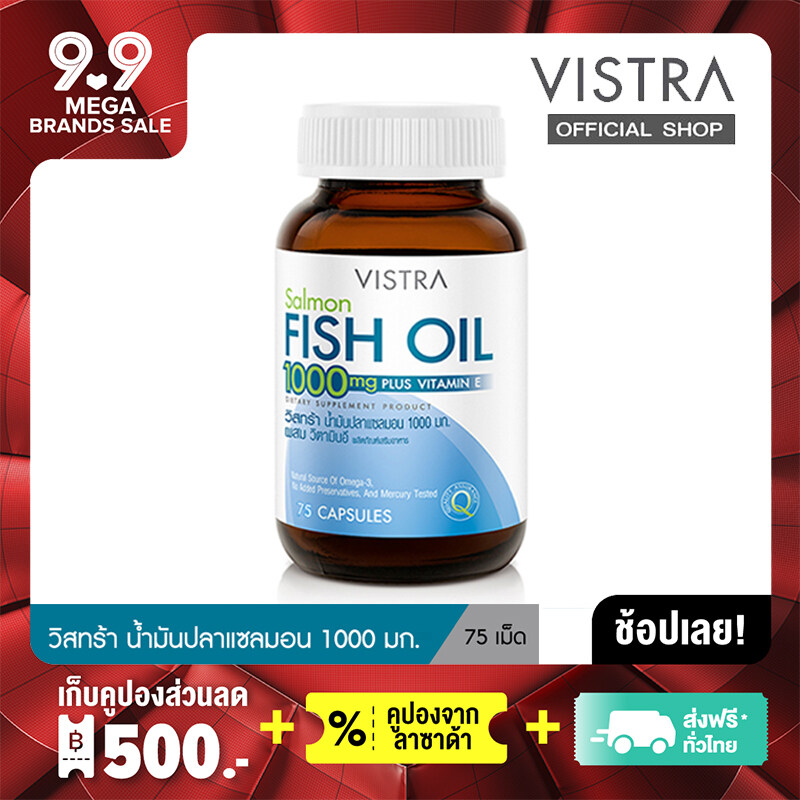 VISTRA Salmon Fish Oil - วิสตร้า น้ำมันปลาเซลมอน (75 เม็ด)