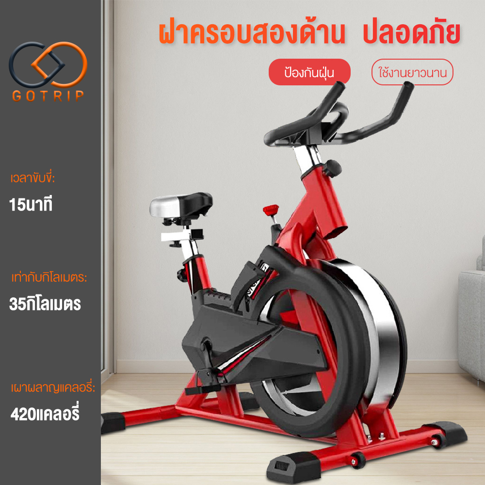 GOTRIP จักรยานออกกำลังกาย Exercise Spin Bike จักรยานฟิตเนส Spinning Bike SpinBike เครื่องปั่นจักรยาน จักรยานปั่นในบ้าน คาร์ดิโอ สายพานอลูมิเนียม 6ช่อง