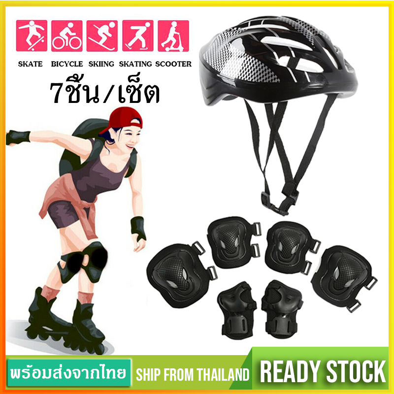 ชุดอุปกรณ์ป้องกันสำหรับเด็กและผู้ใหญ่ Sport Protection7ชิ้น สนับเข่า มือและศอก หมวกกันน็อค อุปกรณ์ป้องกันกีฬา สำหรับขี่จักรยาน เล่นสเก็ตSP93