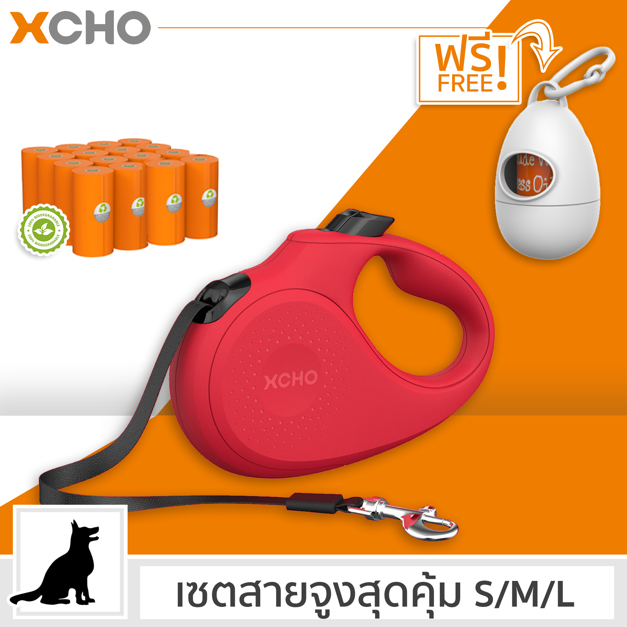 XCHO เซตสายจูงสปริง XS S M L สุดคุ้มพร้อแบบพกพา สำหรับสุนัขและแมวมถุง 20 ม้วน ฟรี ตลับเก็บมูล CleverPet