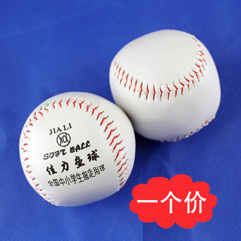 2CD7 Softball for student training primary school students use softball 10 inch softball for beginners YJA8