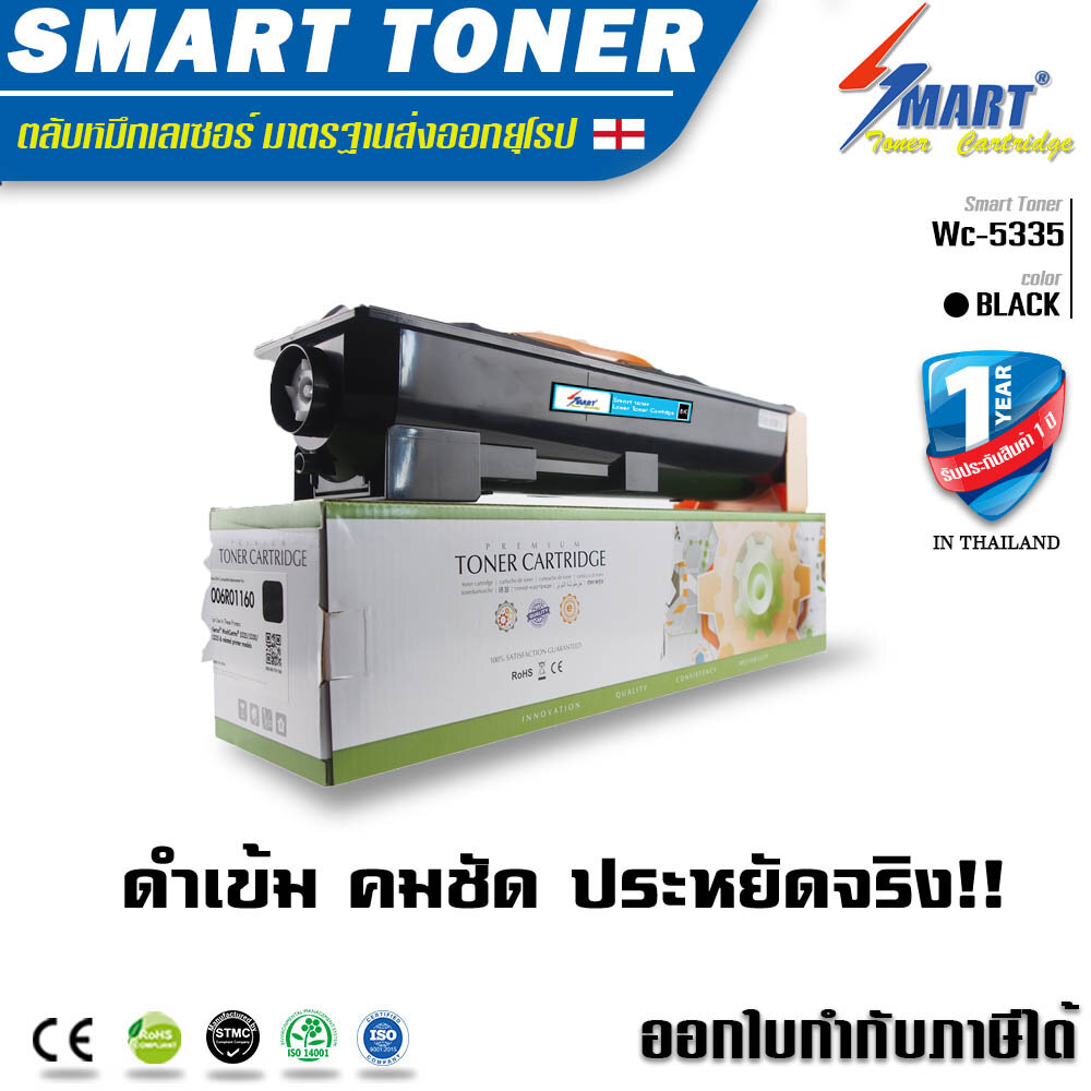 ตลับหมึกเครื่องถ่ายเอกสารเทียบเท่าสำหรับรุ่น Fuji xerox รุ่น WC-5325/5330/5335 Wc-5335 เทียบเท่าของแท้ ปริมาณการพิมพ์ 30,000 แผ่น 5% ของกระดาษA4 ราคา 770 บาท*ส่งฟรี
