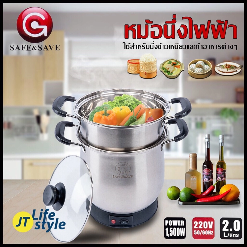 ราคาและรีวิวหม้อนึ่งข้าวเหนียวไฟฟ้า 2 ลิตร หม้อนึ่ง หม้อต้ม หม้อหุงข้าว