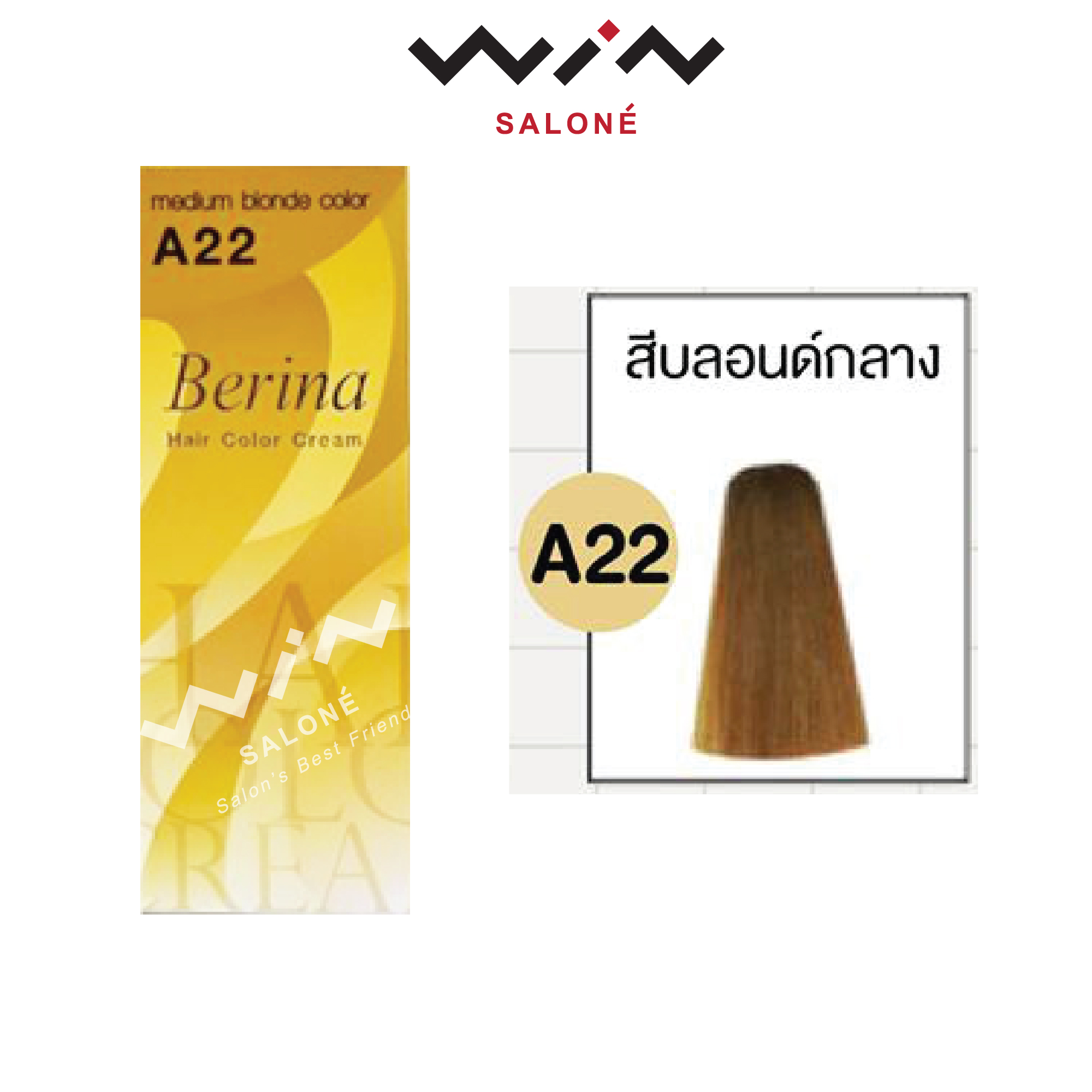 Berina เบอริน่า ยาย้อมผม สีย้อมผม ครีมย้อมผม สีผม 47 เฉดสี ราคาส่ง ทำ สีผมเบอรีน่า