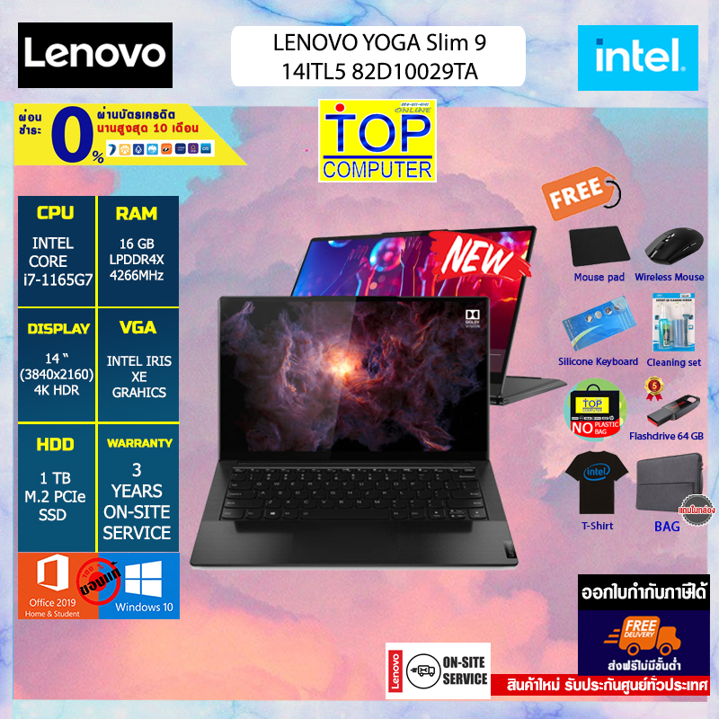 [ผ่อน 0% 10 ด.][แถมเพิ่มintell!!]Lenovo Yoga Slim 9 14ITL5-82D10029TA/ประกัน3y+Onsite/BY TOP COMPUTER