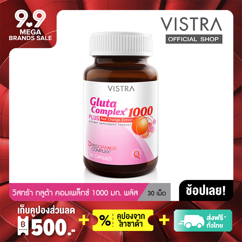 VISTRA Gluta Complex 1000 Plus Red Orange Extract 30 Capsules - วิสทร้า กลูต้า คอมเพล็กซ์ 1000 พลัส เรด ออเร้นจ์ (30 เม็ด)