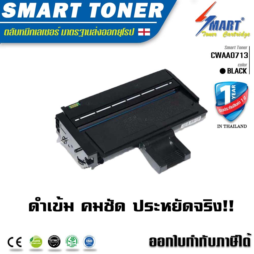 Smart Toner ตลับหมึกเทียบเท่า รุ่น CWAA0713 สำหรับ ปริ้นเตอร์ fuji xerox WorkCentre 3119 / WorkCentre PE16 (CWAA0713) (Black) ราคา 570 บาท*ส่งฟรี