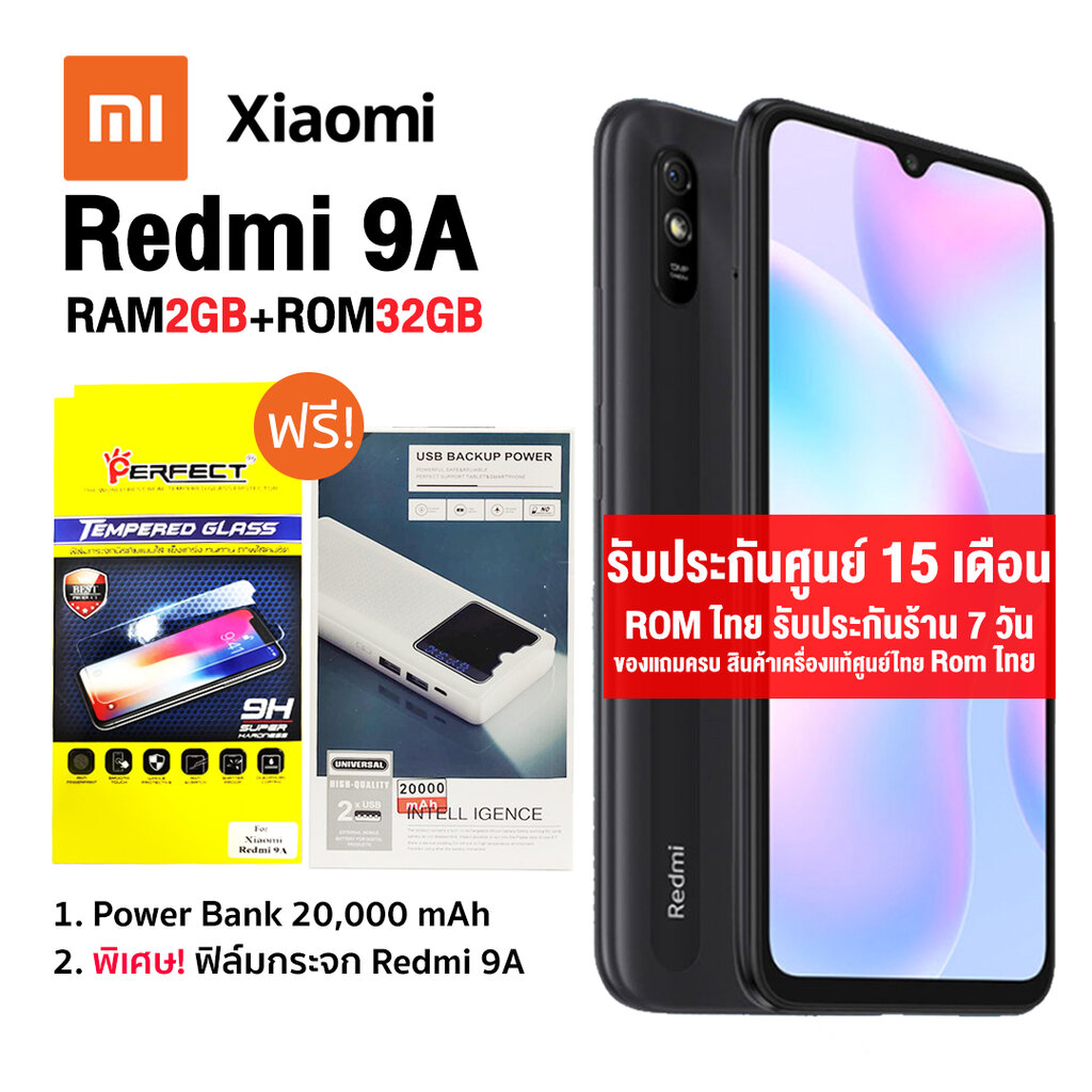 Xiaomi Redmi 9A (2GB+32GB) โทรศัพท์มือถือ รองรับ 2 SIM จอ 6.53" HD+ แบตฯอึด 5,000 mAh ?ของแถมครบตามรูป? ?ฟรีค่าส่ง?