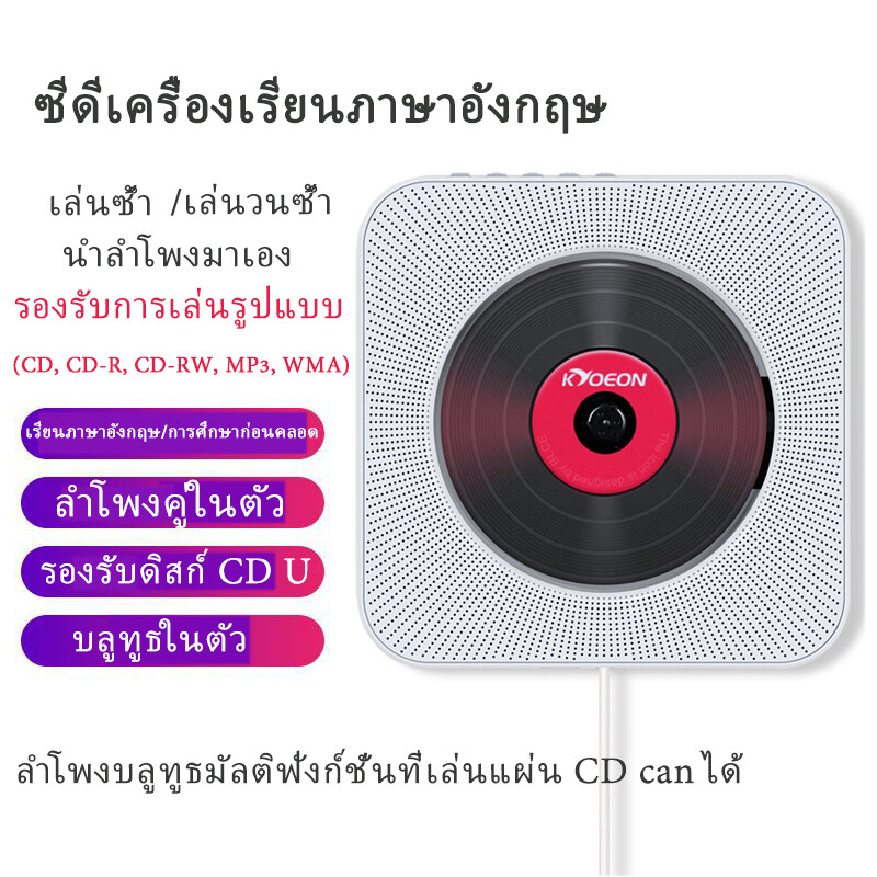 External CD Player