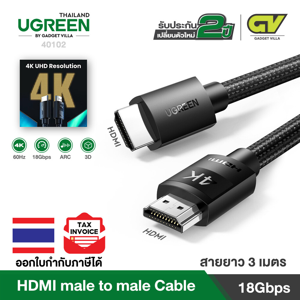 UGREEN รุ่น HD119 4K HDMI Cable, HDMI 2.0 Cable, 2021 New Version, High Speed HDMI Cable, 4K 60Hz 18Gbps HDR 3D Full HD Compatible TV Stick, Switch, PS5, PS4, PS3, Xbox 360, Apple TV, PC, Monitor Premium Certified Male to Male