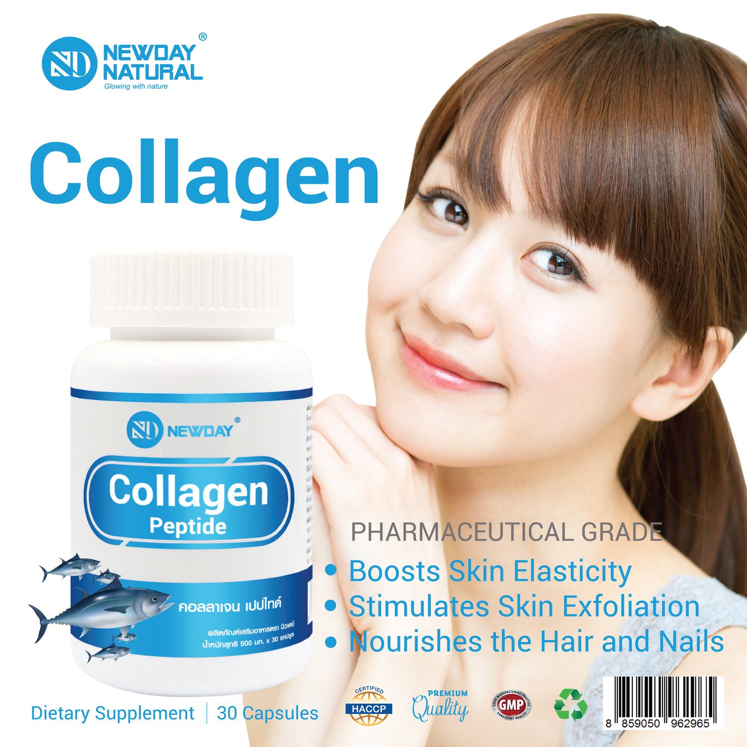 คอลลาเจน เปปไทด์ คอลลาเจนแท้ x 1 ขวด นิวเดย์ คอลลาเจนบำรุงผิว ผิวสวย ผิวใส คอลลาเจนญี่ปุ่น ผิวเนียนใส Collagen Peptide NEWDAY
