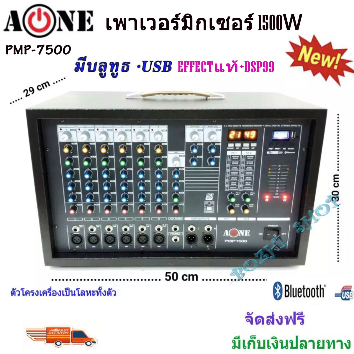 เพาเวอร์มิกซ์ A-ONE-PMP7500 POWERMIXER เครื่องเสียง มิกเซอร์เอฟเฟคแท้ PMP-7500 POWERMIXER 1500W ราคา 12,500 บาท*ส่งฟรี