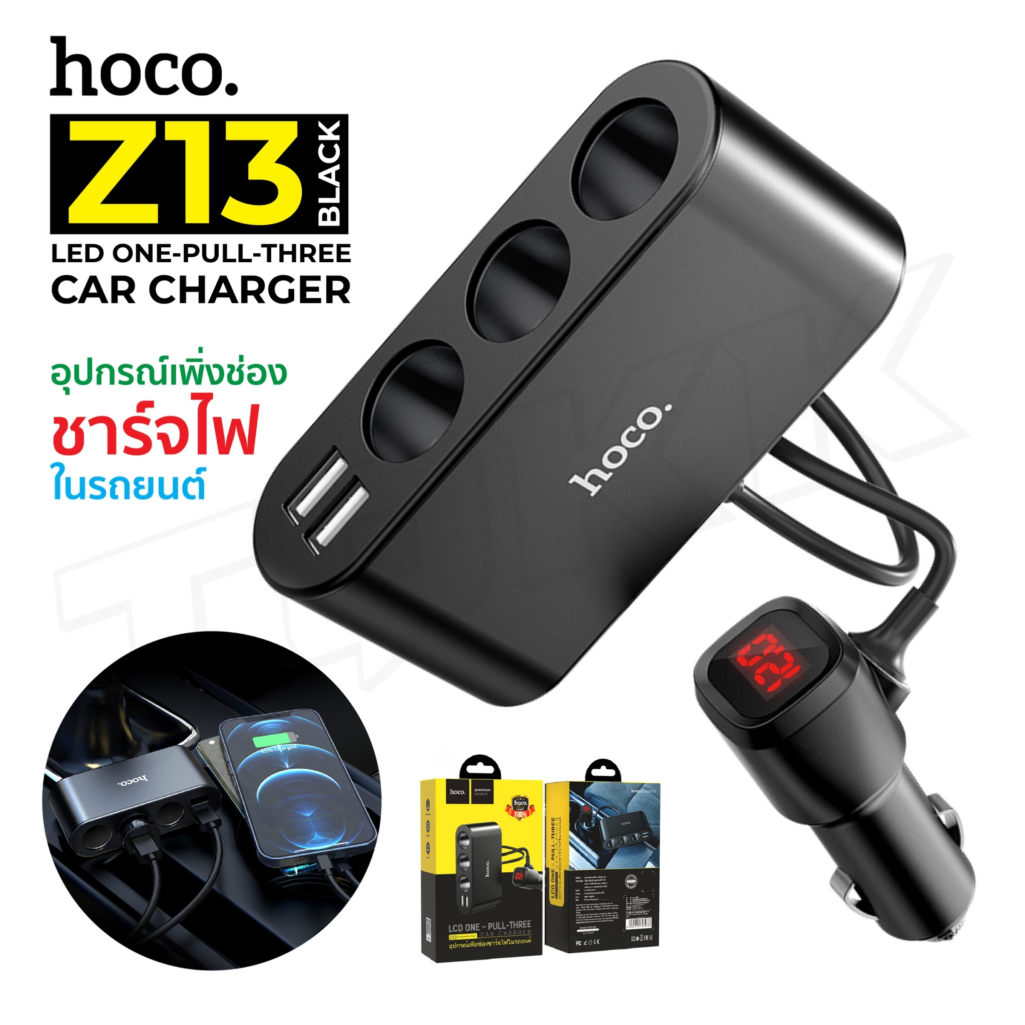 Hoco. Z13 Adapter หัวชาร์จในรถยนต์แบบ 2 USB 3 ช่องเสียบ 12V Output 2.4A ยาว 55 cm