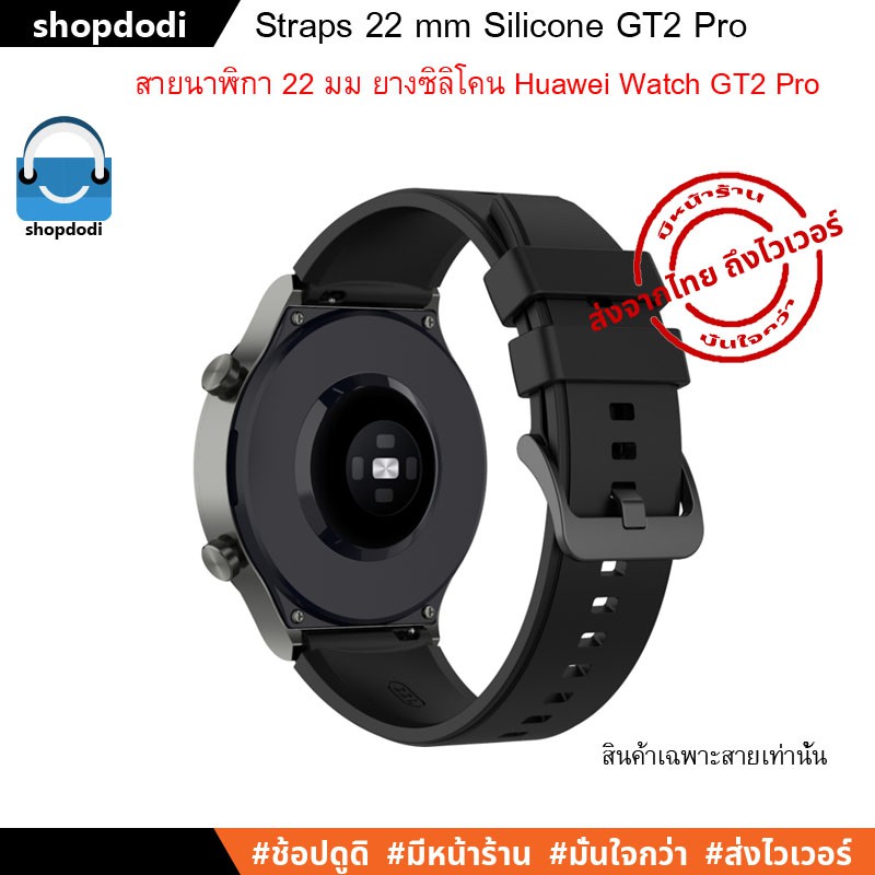 ASGT2P สายนาฬิกา 22 mm สายยางซิลิโคน สาย Huawei Watch GT2 Pro