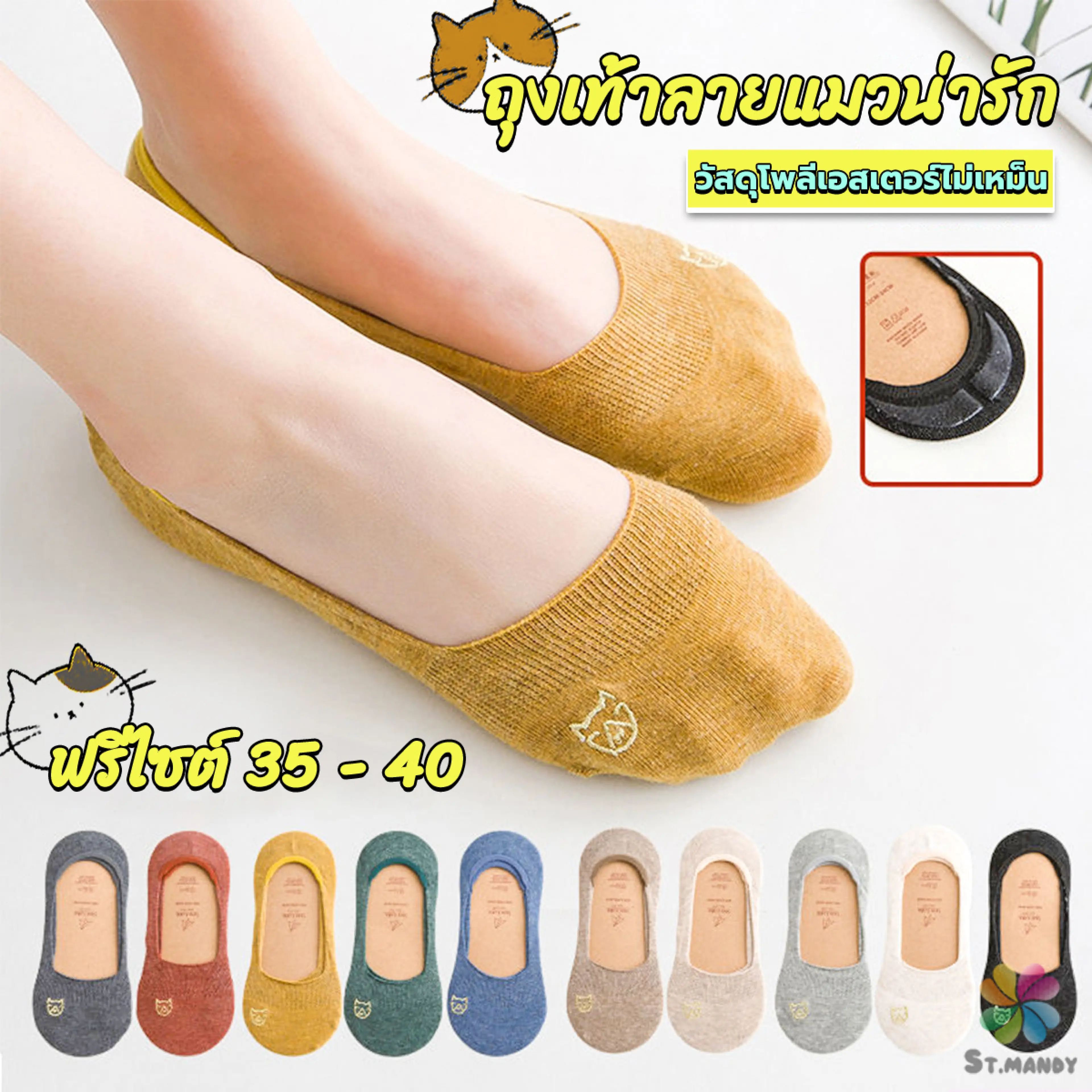MD ถุงเท้าแบบสั้น ถุงเท้าข้อสั้น ผ้านุ่มใส่สบาย ถุงเท้าลายแมวน่ารัก women's socks