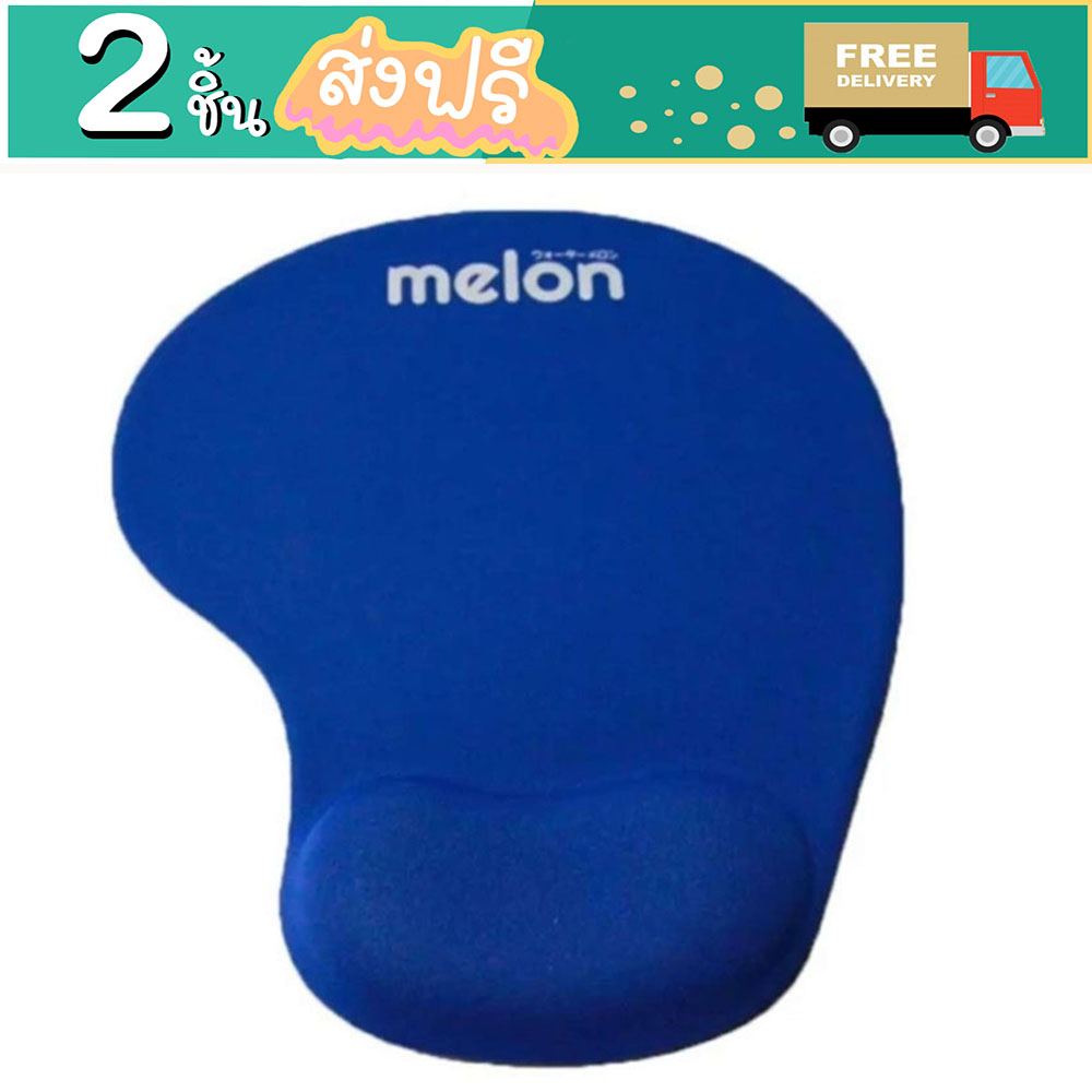 Melon แผ่นรองเม้าส์พร้อมเจลรองข้อมือ Mouse Pad with Gel Wrist รุ่น ML-200